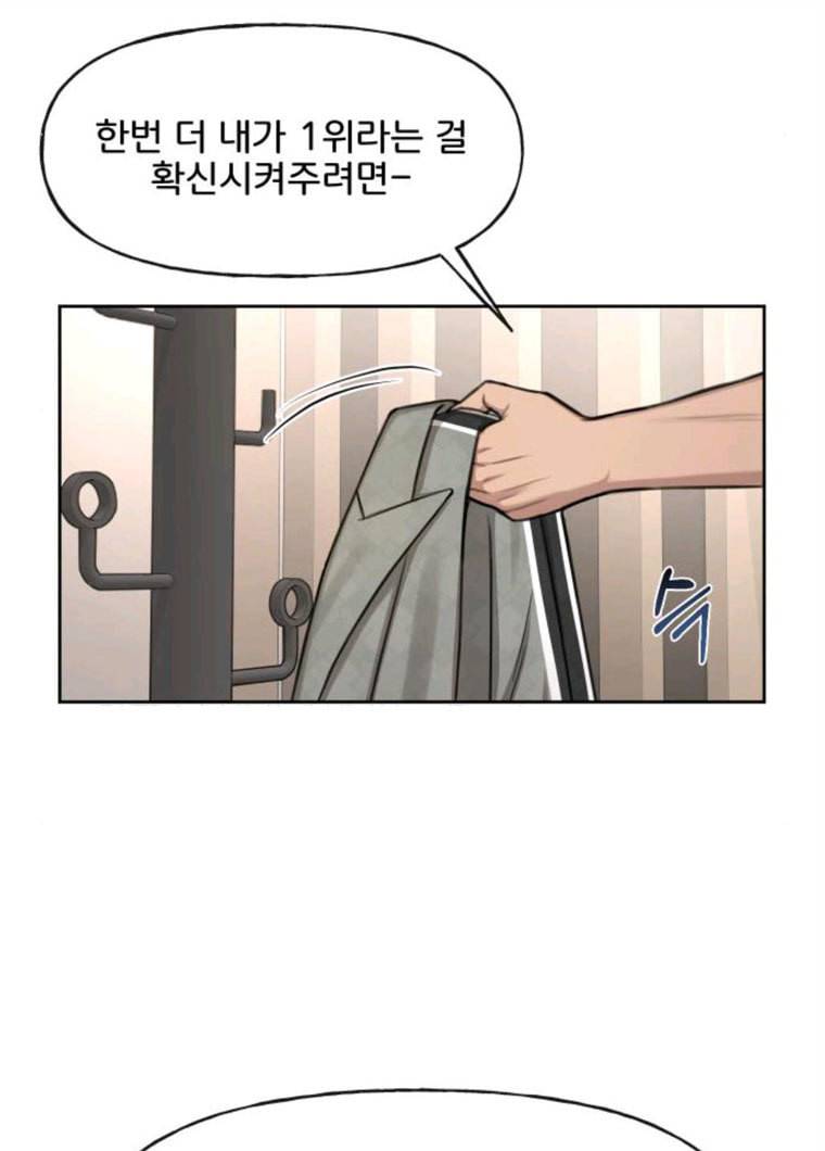 힙한남자 33. 힙한 패션쇼 64