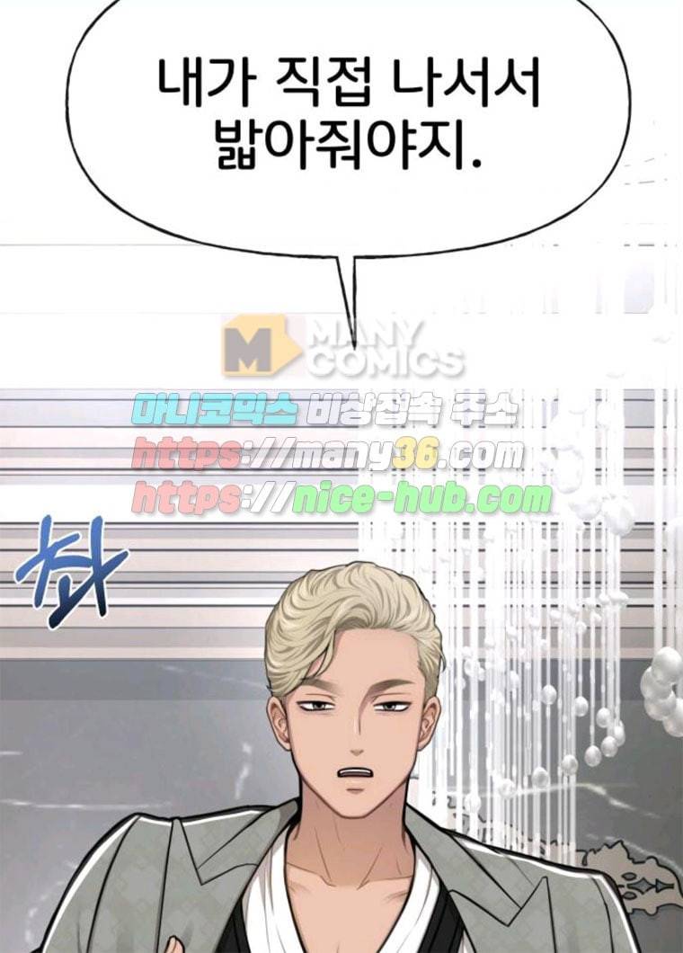 힙한남자 33. 힙한 패션쇼 65