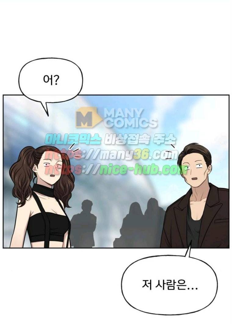 힙한남자 33. 힙한 패션쇼 73