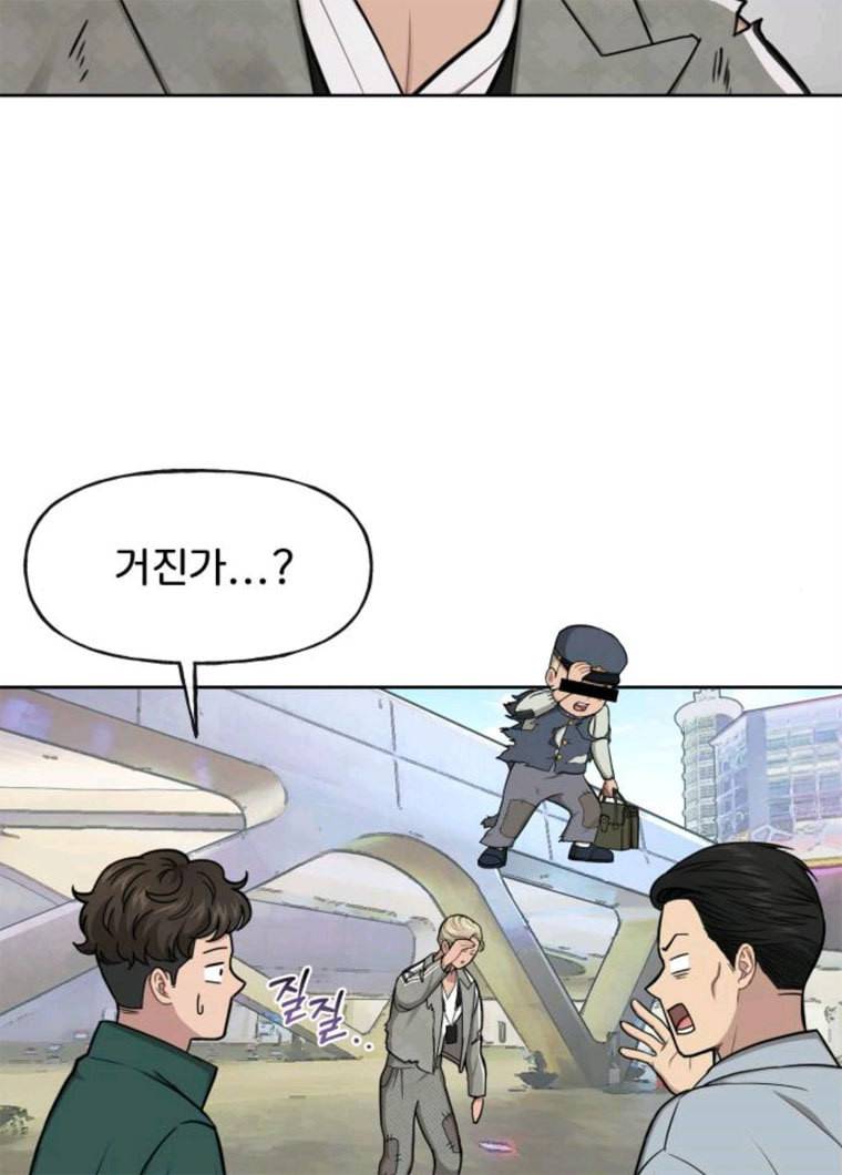 힙한남자 33. 힙한 패션쇼 75