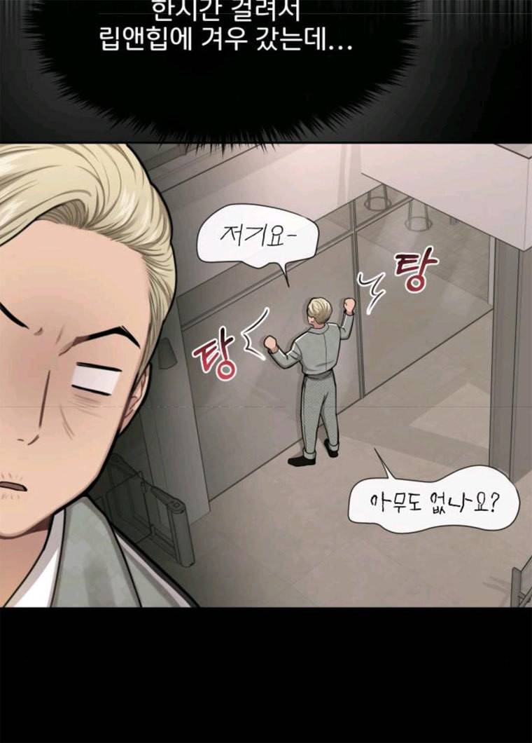 힙한남자 33. 힙한 패션쇼 77