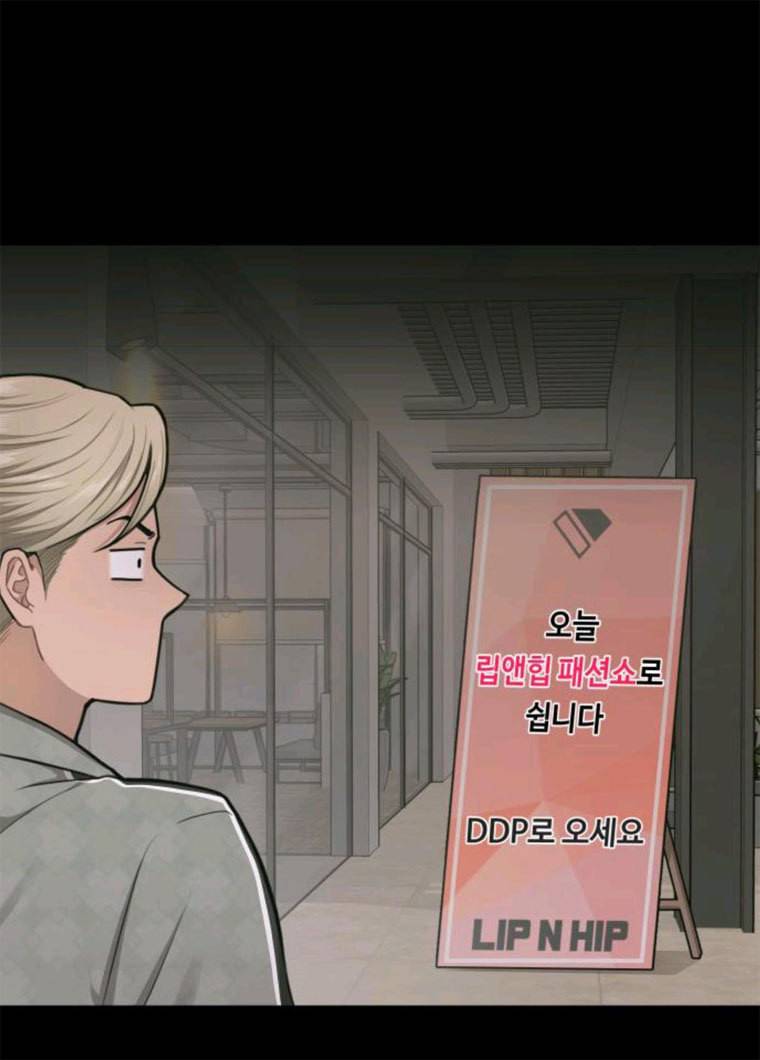 힙한남자 33. 힙한 패션쇼 78