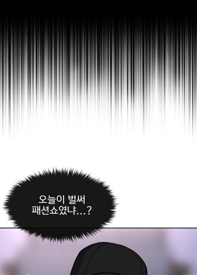 힙한남자 33. 힙한 패션쇼 79