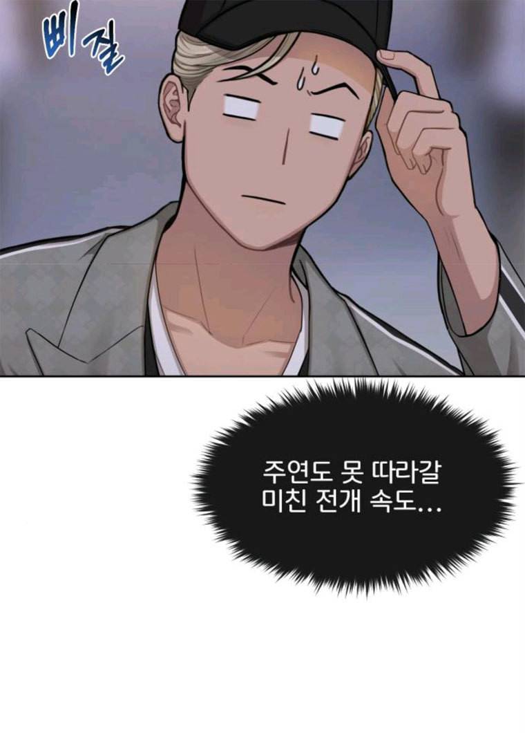 힙한남자 33. 힙한 패션쇼 80