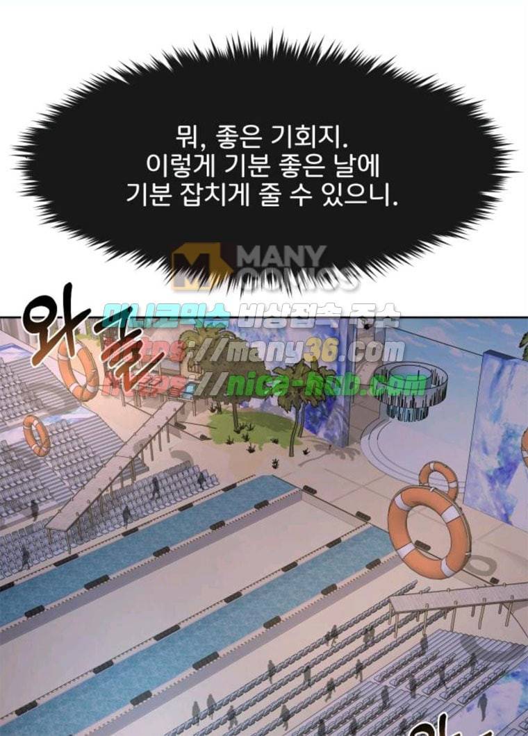 힙한남자 33. 힙한 패션쇼 81