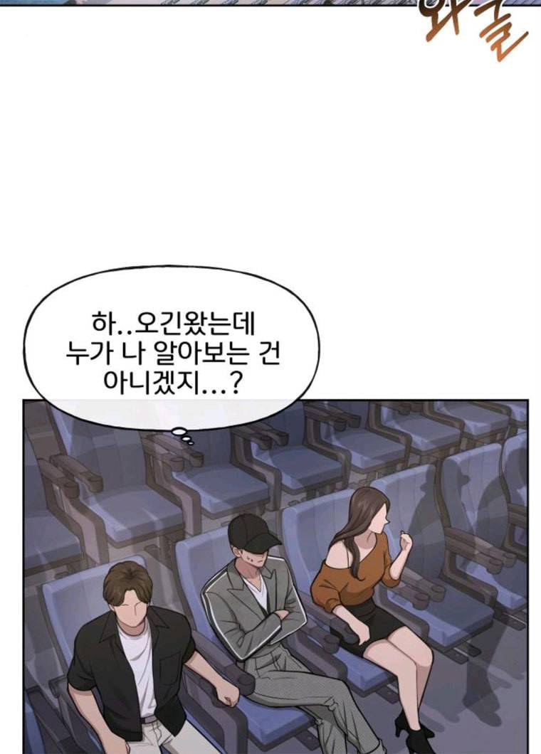 힙한남자 33. 힙한 패션쇼 82