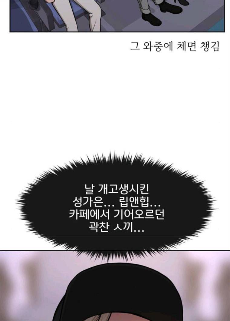 힙한남자 33. 힙한 패션쇼 83