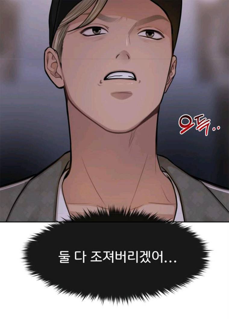힙한남자 33. 힙한 패션쇼 84