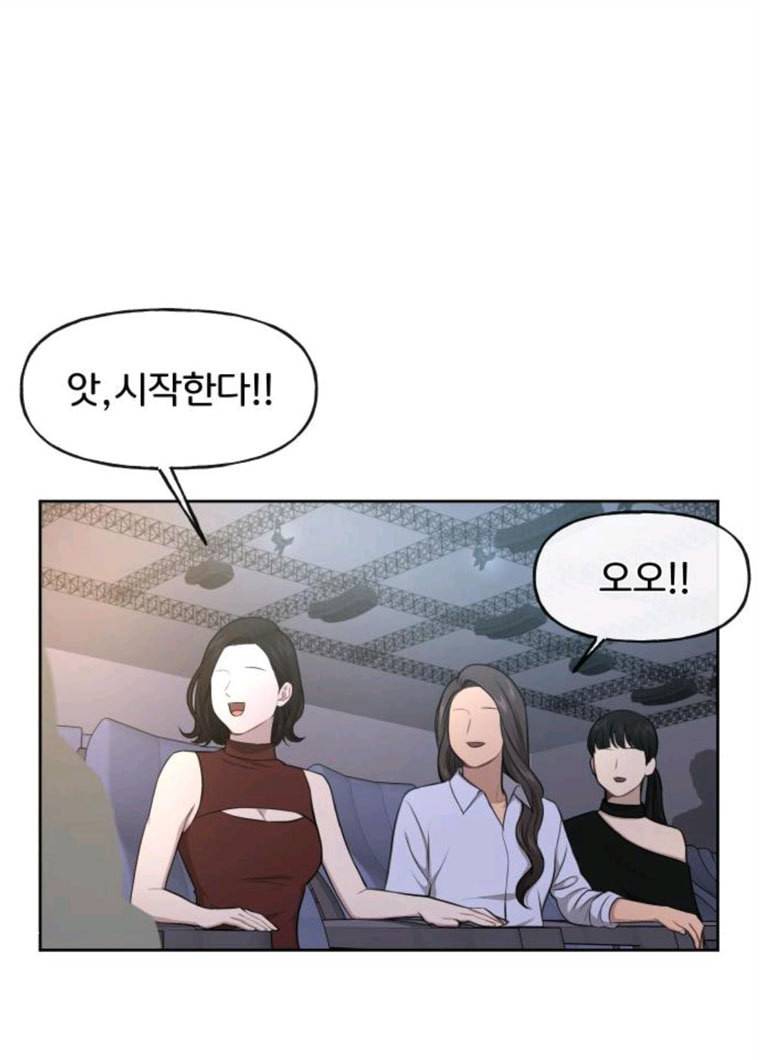 힙한남자 33. 힙한 패션쇼 85