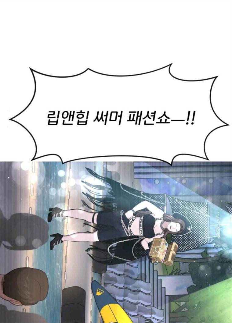 힙한남자 33. 힙한 패션쇼 86