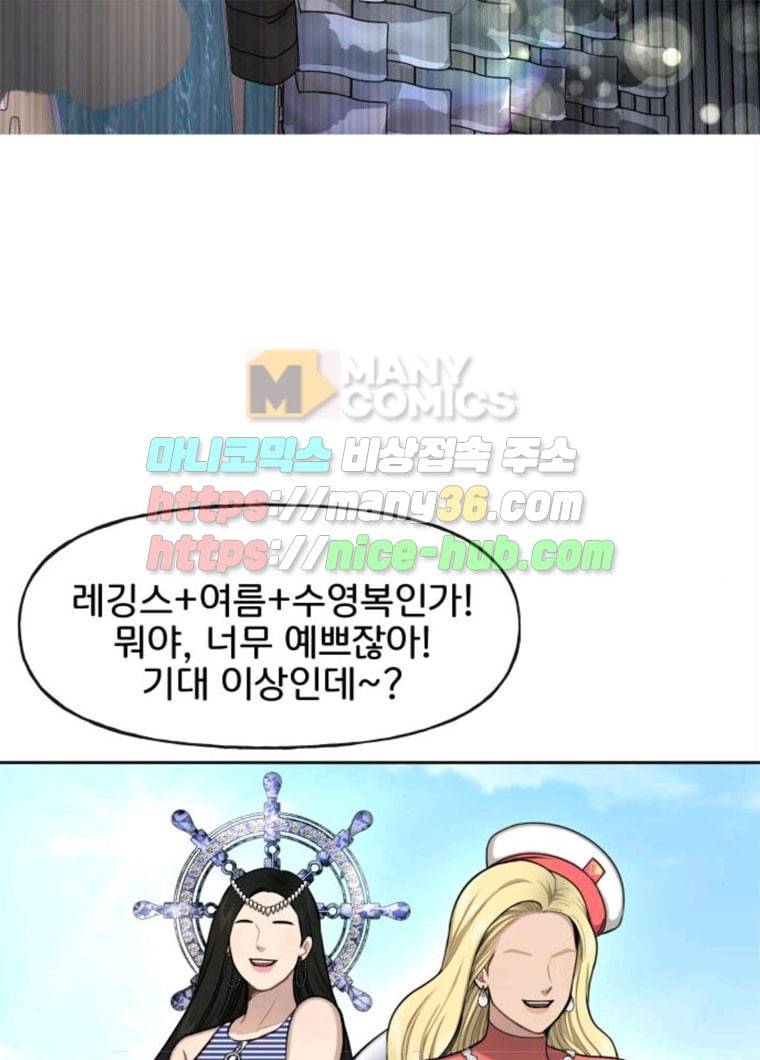 힙한남자 33. 힙한 패션쇼 89