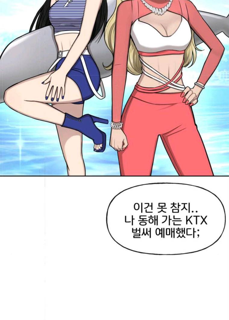 힙한남자 33. 힙한 패션쇼 90