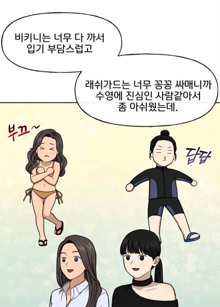 힙한남자 33. 힙한 패션쇼 91