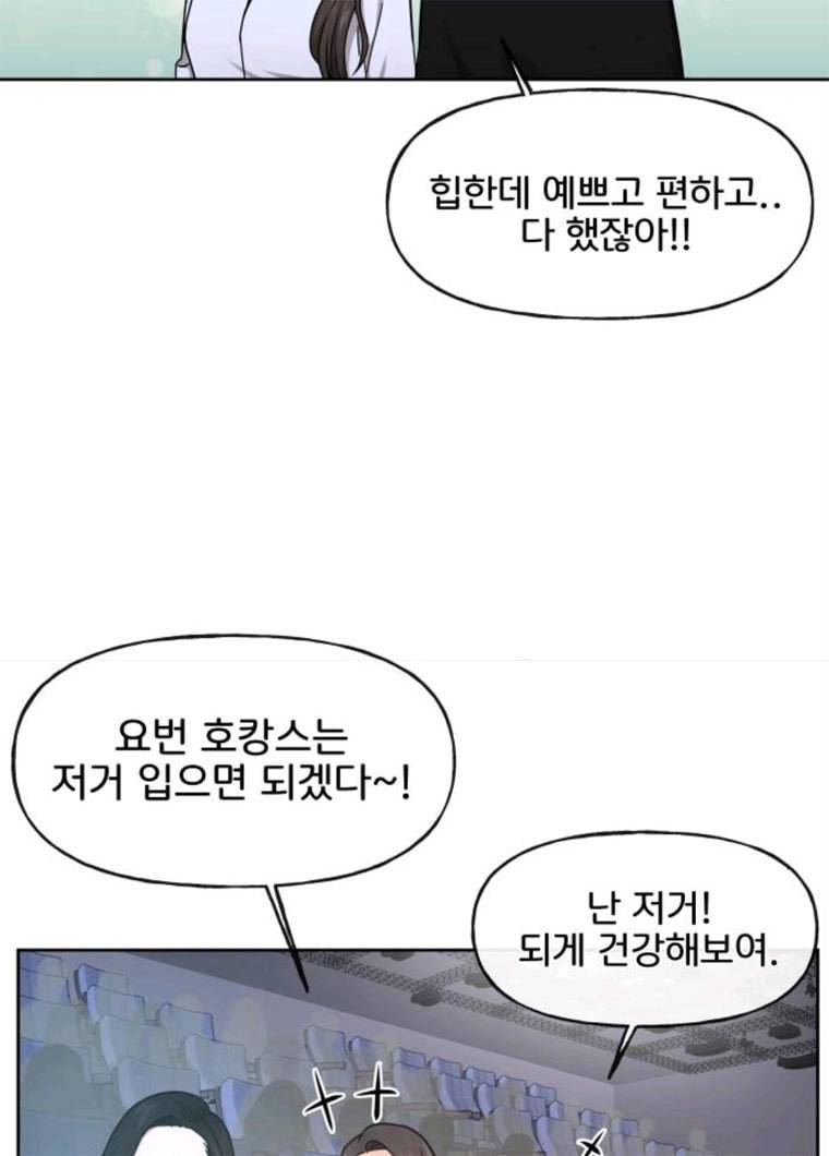 힙한남자 33. 힙한 패션쇼 92
