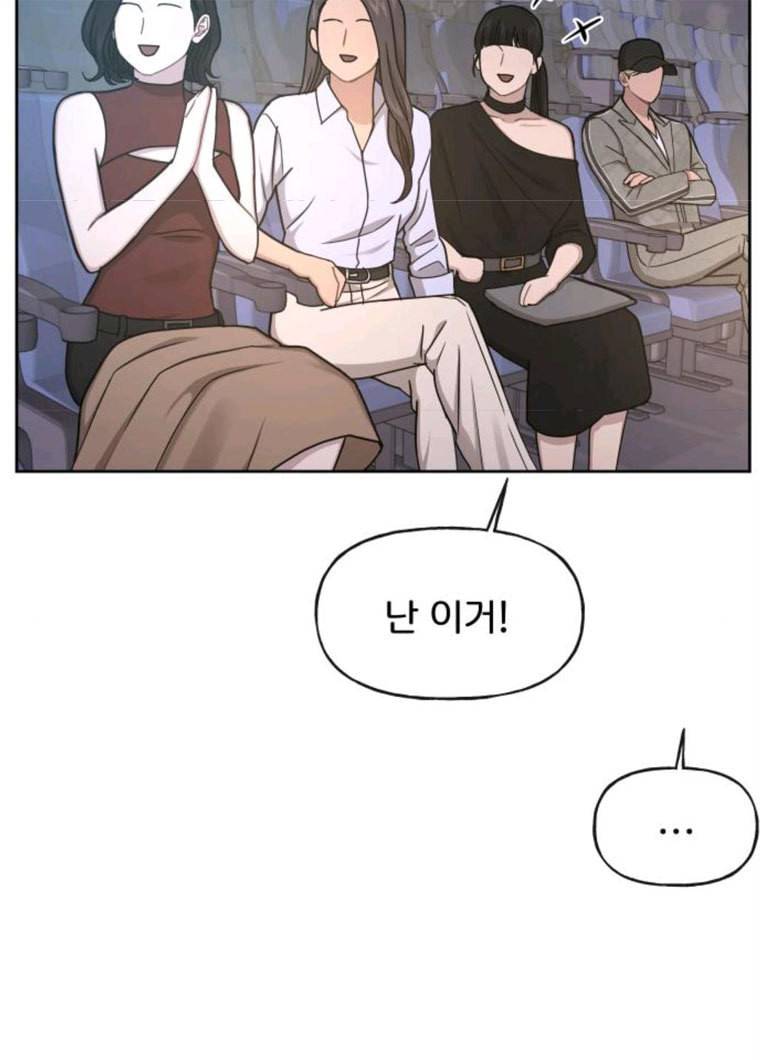 힙한남자 33. 힙한 패션쇼 93