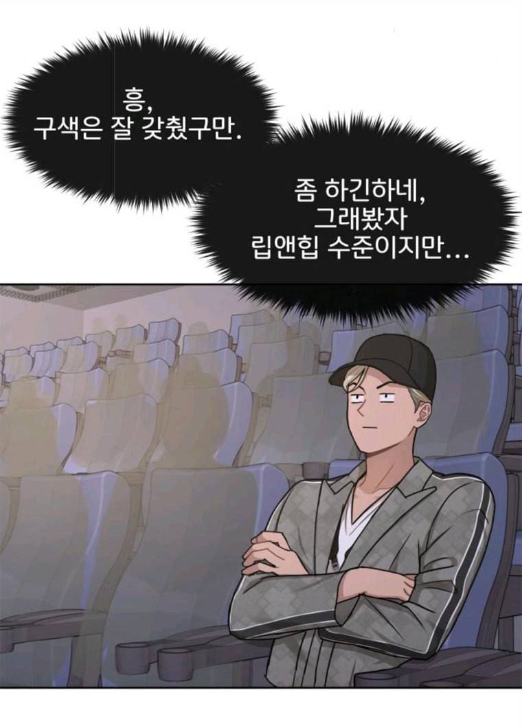 힙한남자 33. 힙한 패션쇼 94
