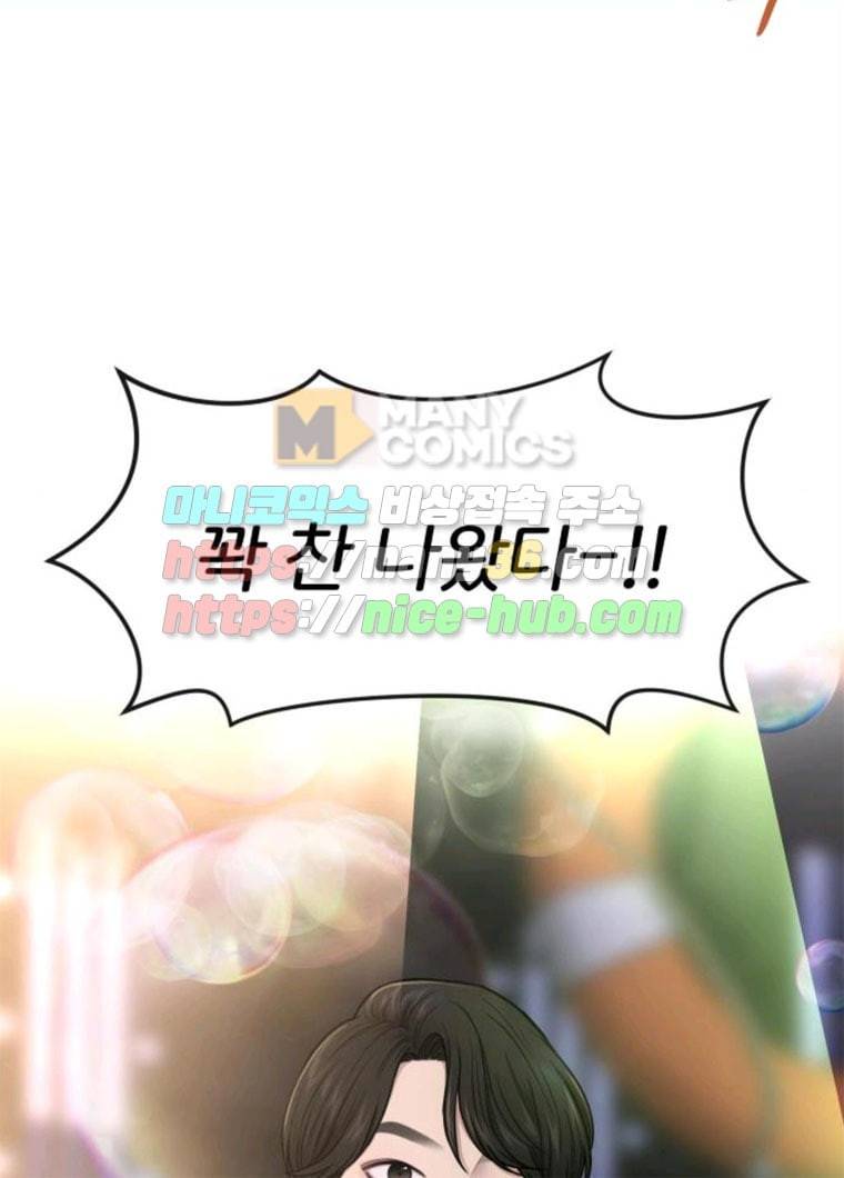 힙한남자 33. 힙한 패션쇼 97