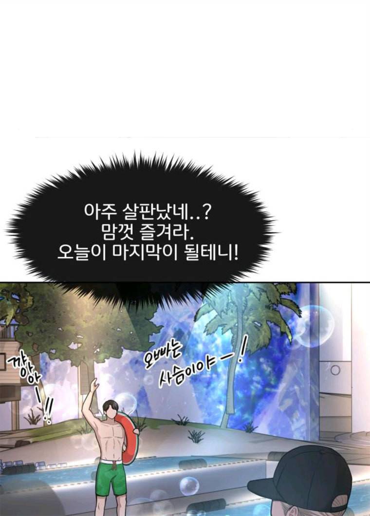 힙한남자 33. 힙한 패션쇼 100