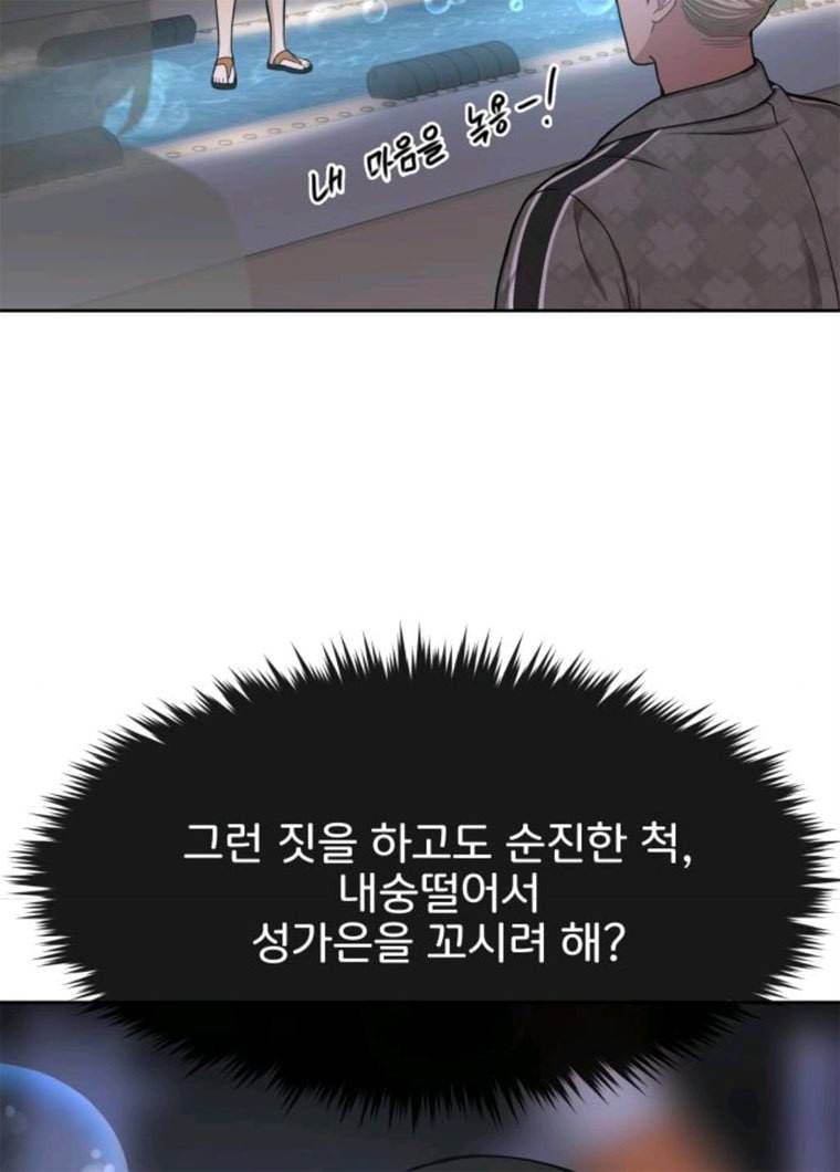 힙한남자 33. 힙한 패션쇼 101