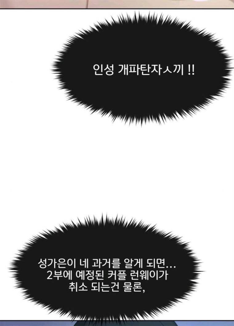 힙한남자 33. 힙한 패션쇼 103