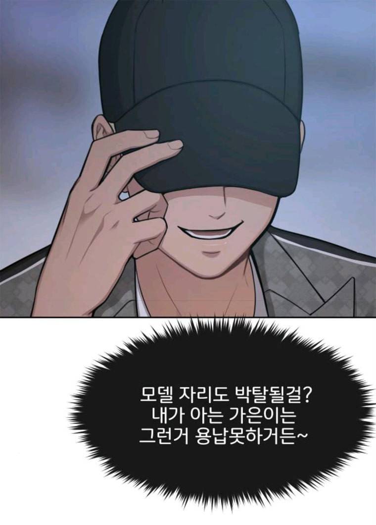 힙한남자 33. 힙한 패션쇼 104