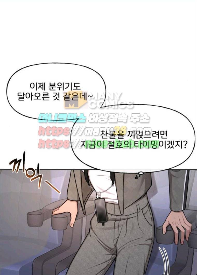 힙한남자 33. 힙한 패션쇼 105
