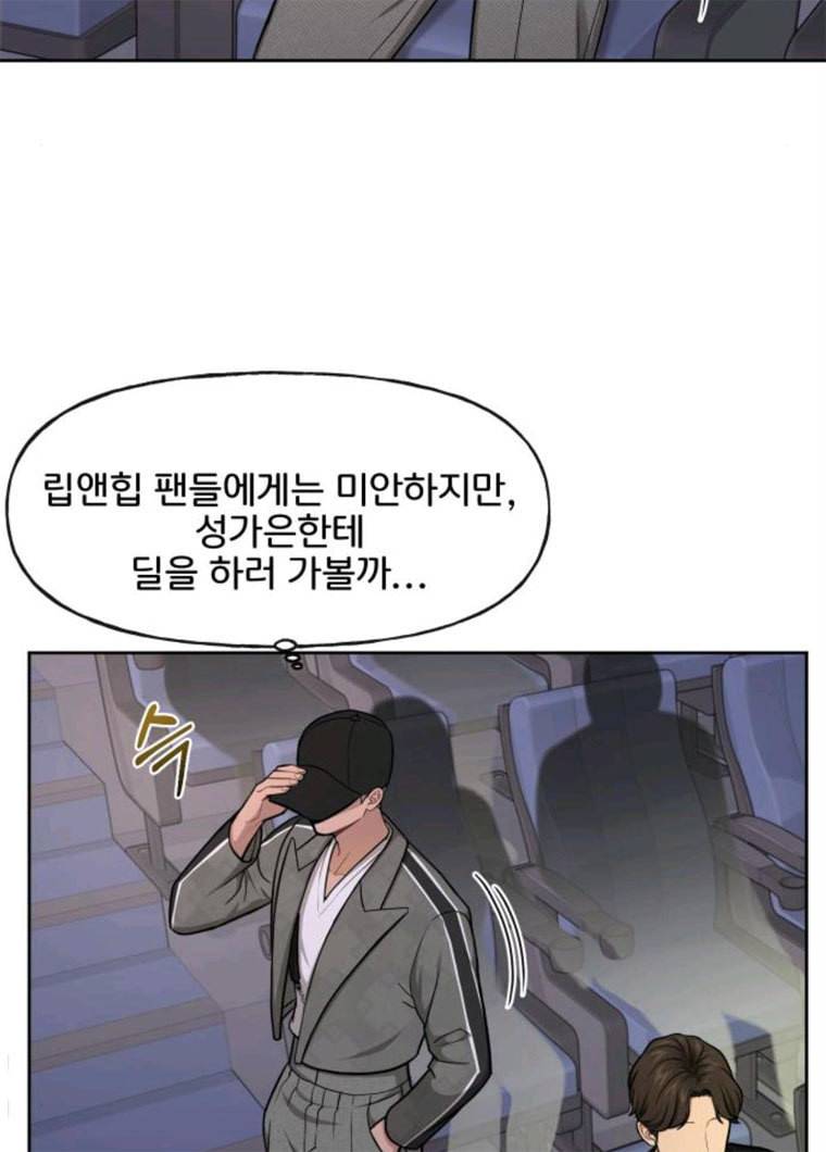 힙한남자 33. 힙한 패션쇼 106