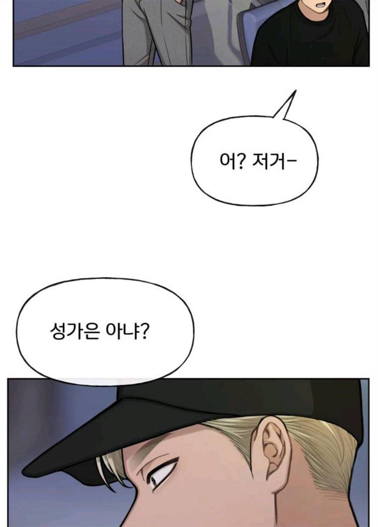 힙한남자 33. 힙한 패션쇼 107