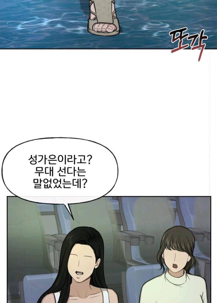 힙한남자 33. 힙한 패션쇼 109