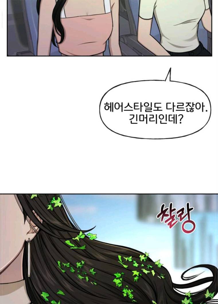 힙한남자 33. 힙한 패션쇼 110