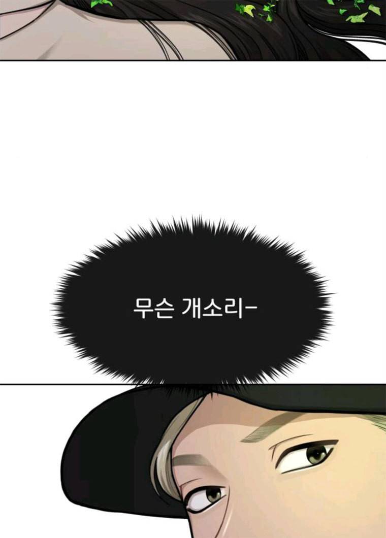 힙한남자 33. 힙한 패션쇼 111