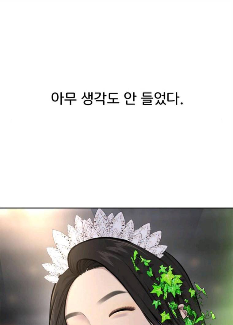 힙한남자 33. 힙한 패션쇼 119