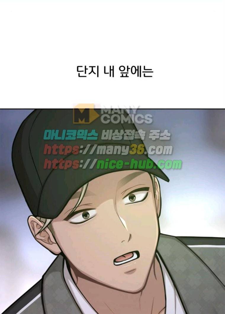 힙한남자 33. 힙한 패션쇼 121