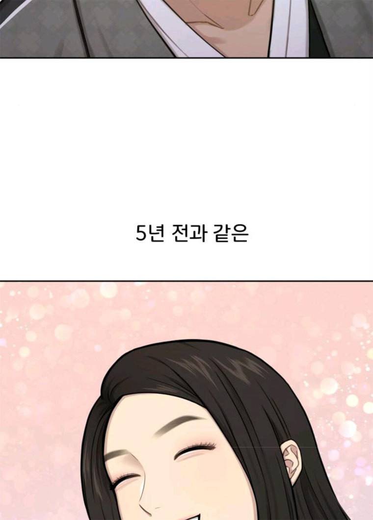 힙한남자 33. 힙한 패션쇼 122