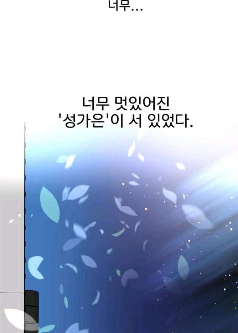 힙한남자 33. 힙한 패션쇼 124