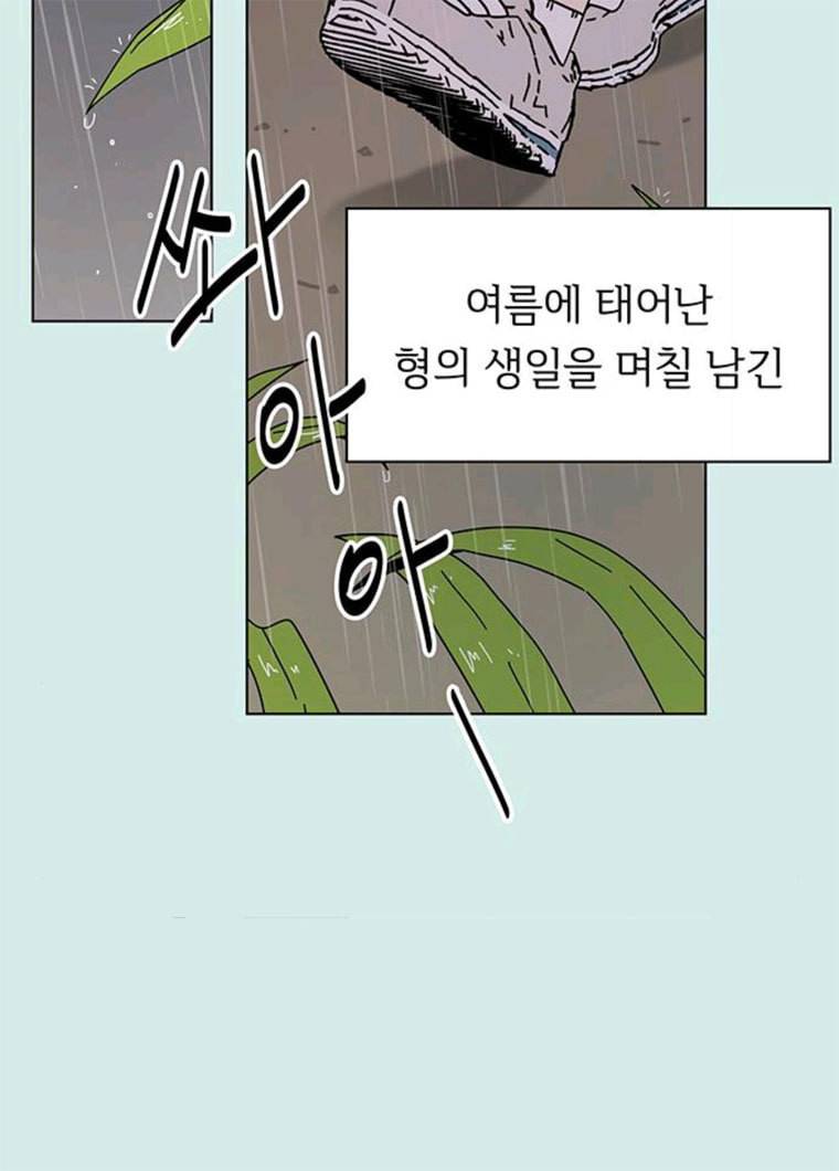 청춘 블라썸 52화 EP.2 하민의 꽃 (22) 4