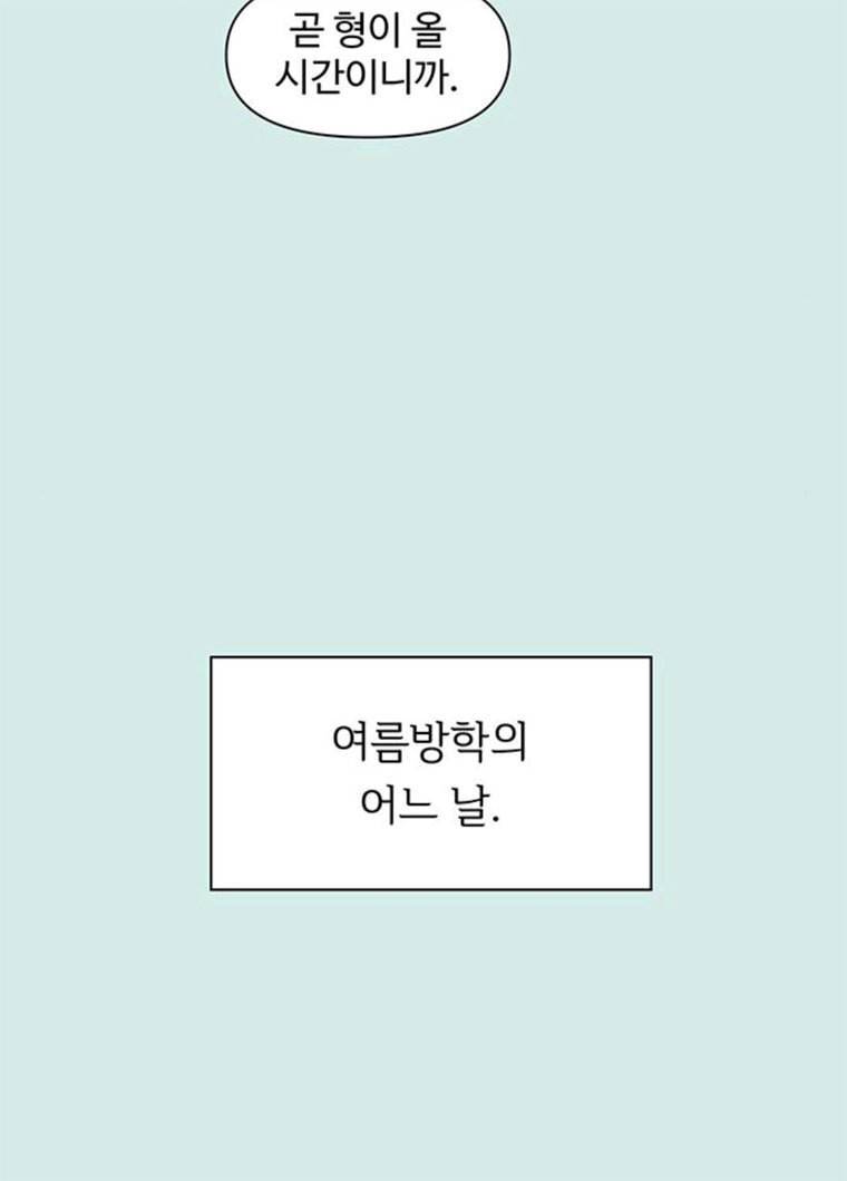 청춘 블라썸 52화 EP.2 하민의 꽃 (22) 6