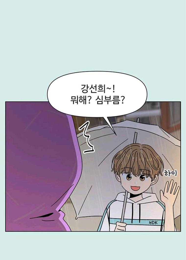청춘 블라썸 52화 EP.2 하민의 꽃 (22) 8