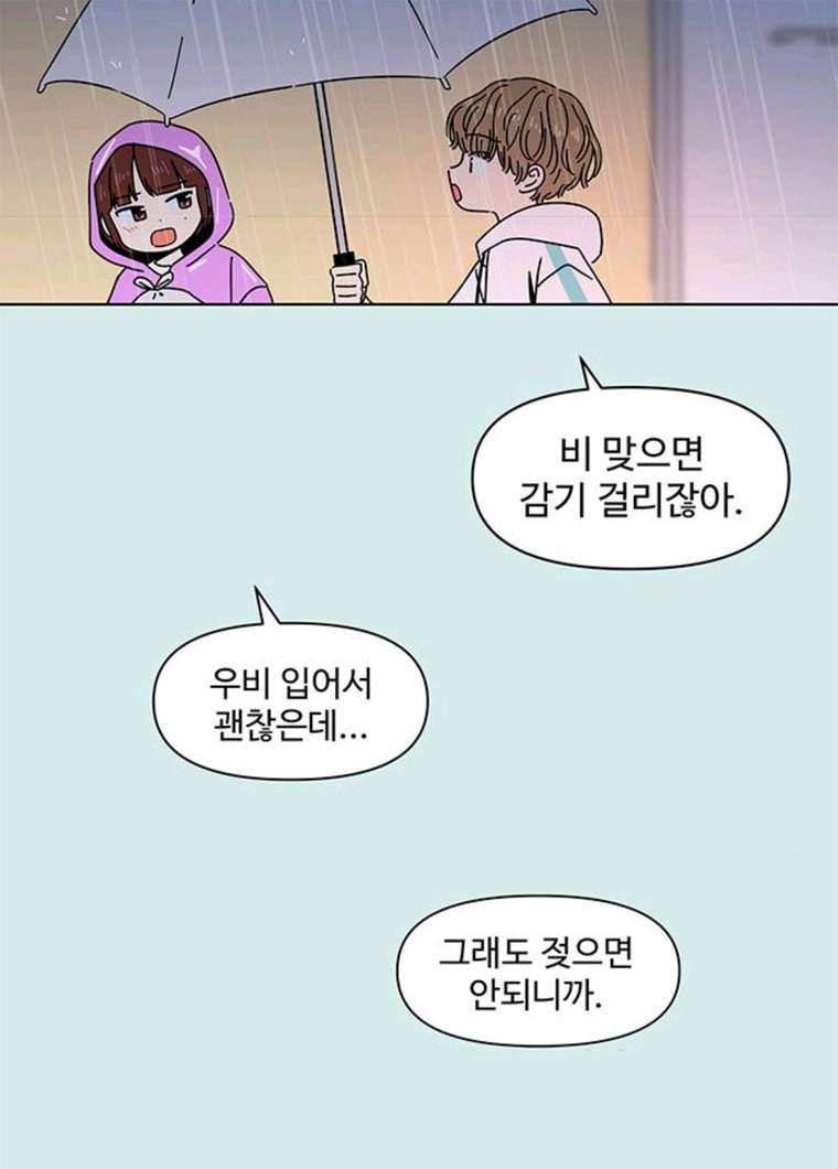 청춘 블라썸 52화 EP.2 하민의 꽃 (22) 11
