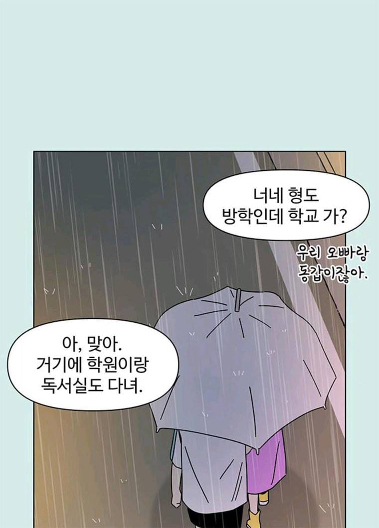 청춘 블라썸 52화 EP.2 하민의 꽃 (22) 12