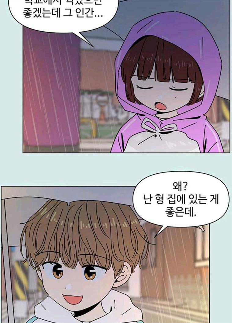 청춘 블라썸 52화 EP.2 하민의 꽃 (22) 14