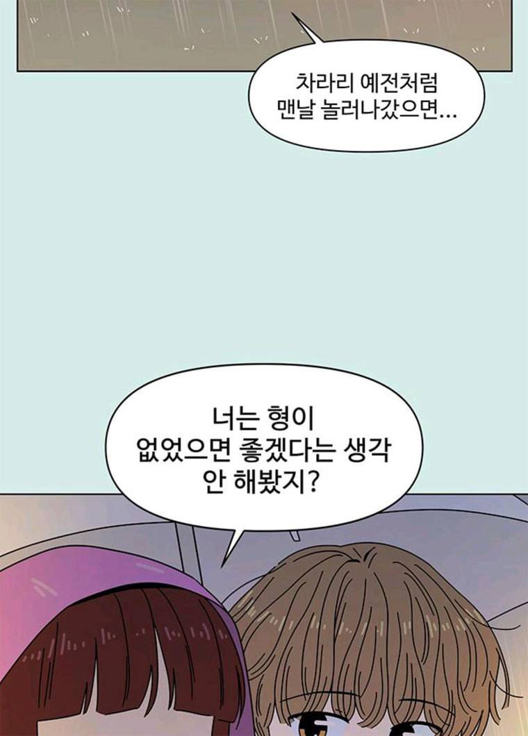 청춘 블라썸 52화 EP.2 하민의 꽃 (22) 16