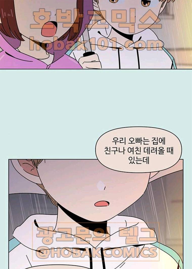 청춘 블라썸 52화 EP.2 하민의 꽃 (22) 17