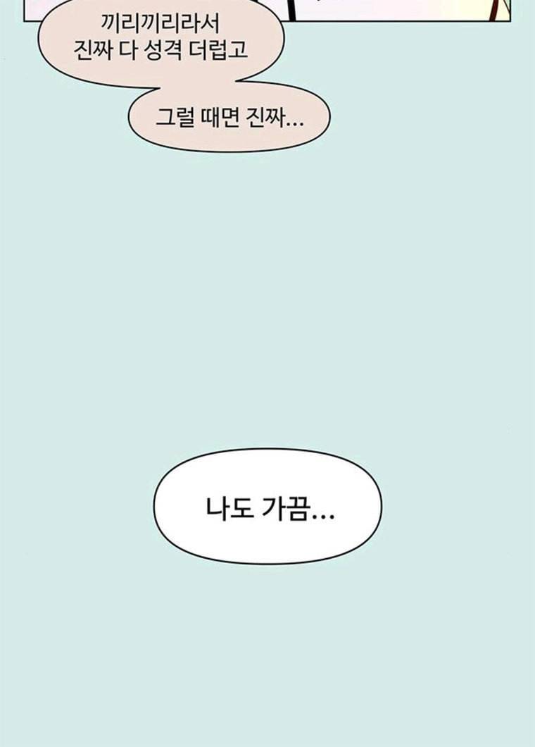 청춘 블라썸 52화 EP.2 하민의 꽃 (22) 18