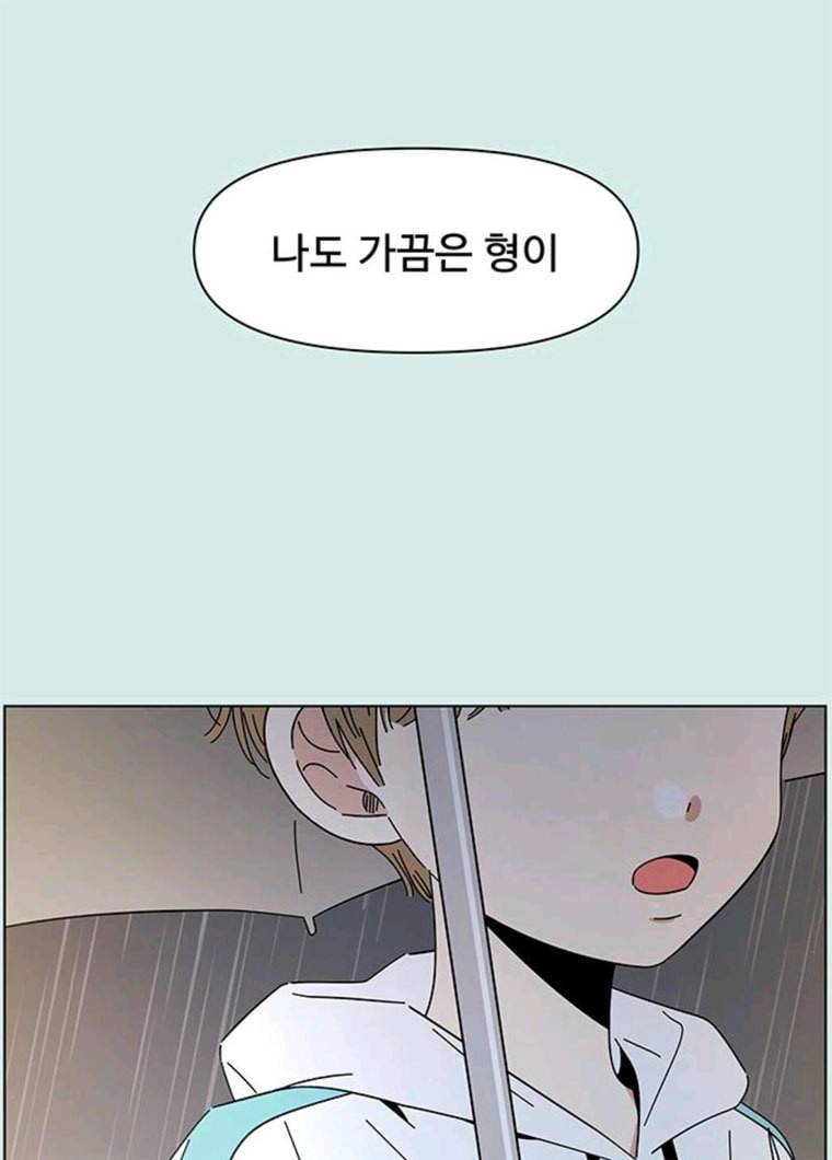 청춘 블라썸 52화 EP.2 하민의 꽃 (22) 20