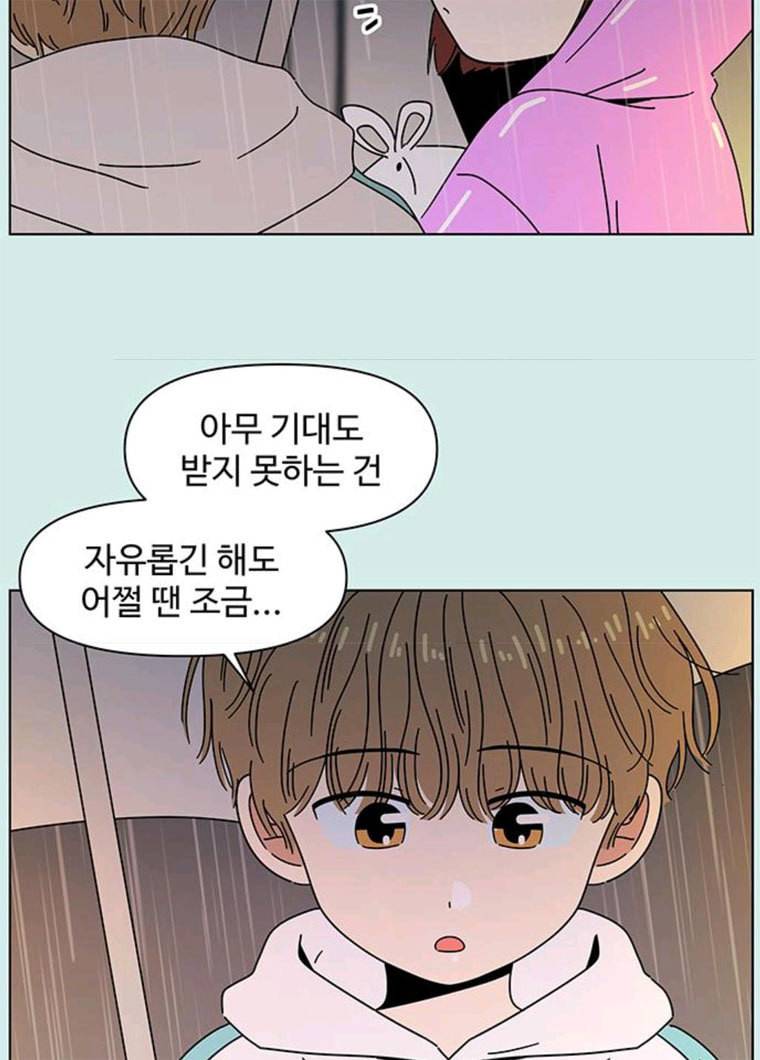 청춘 블라썸 52화 EP.2 하민의 꽃 (22) 23