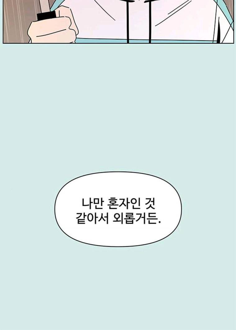 청춘 블라썸 52화 EP.2 하민의 꽃 (22) 24