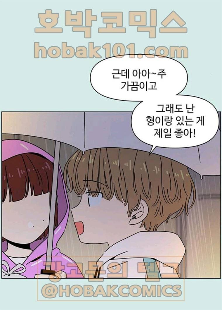 청춘 블라썸 52화 EP.2 하민의 꽃 (22) 25