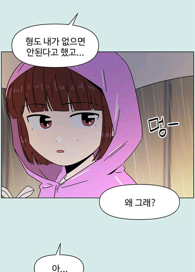 청춘 블라썸 52화 EP.2 하민의 꽃 (22) 26
