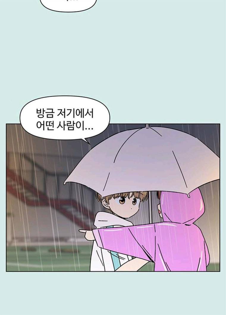 청춘 블라썸 52화 EP.2 하민의 꽃 (22) 27